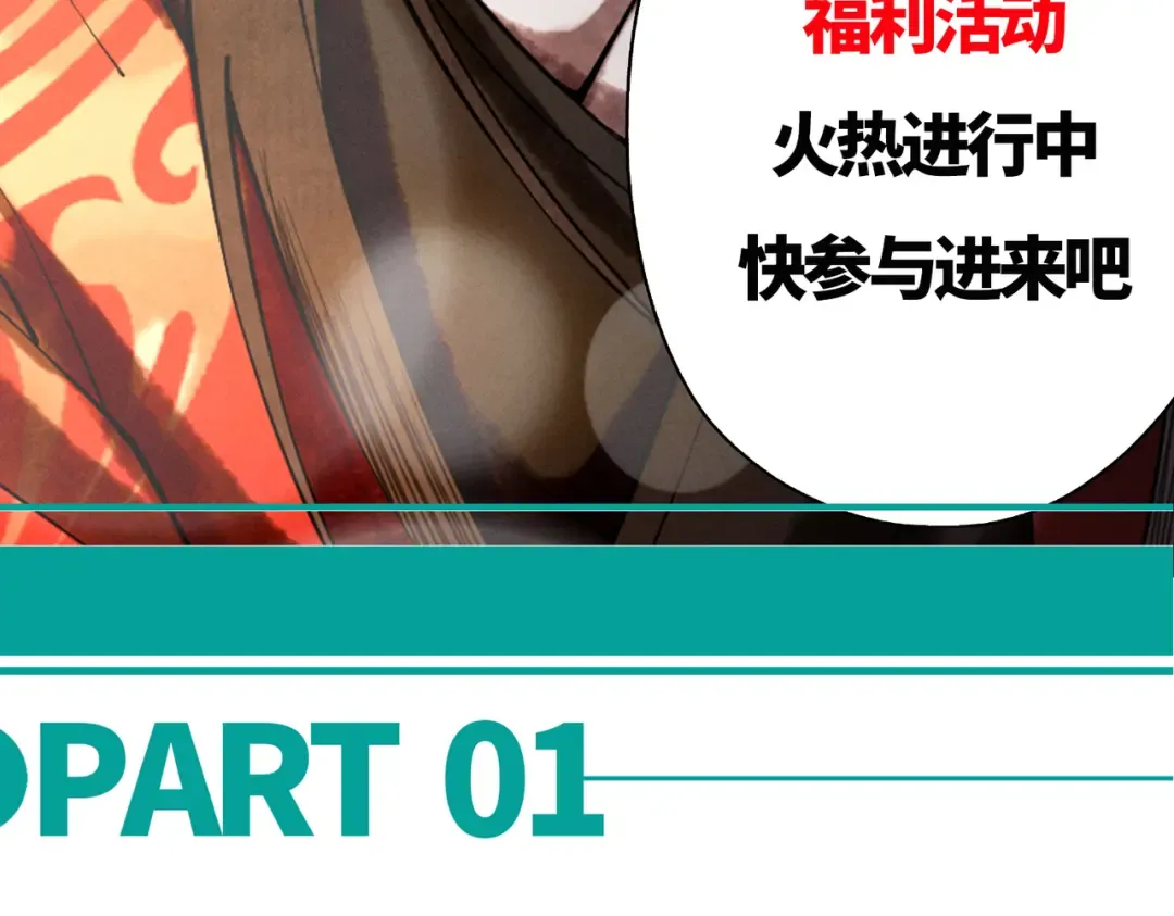 第12话 群雄相争 第238页