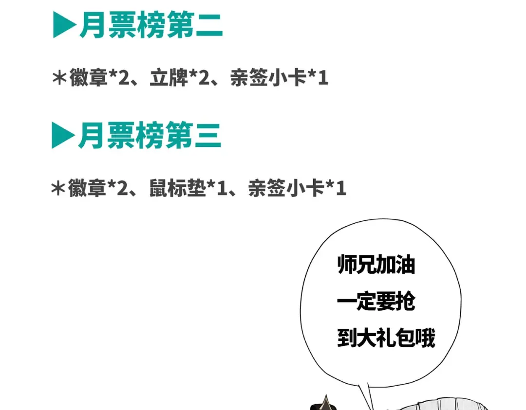 第12话 群雄相争 第242页