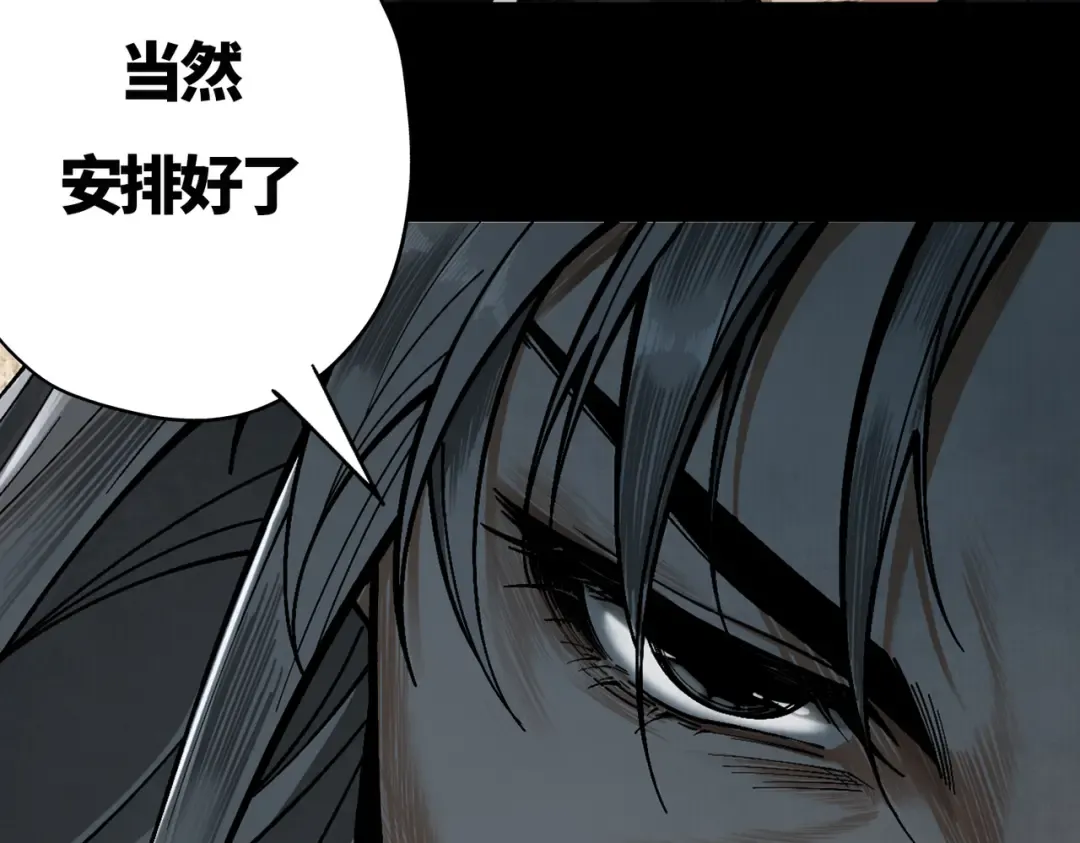 第12话 群雄相争 第246页
