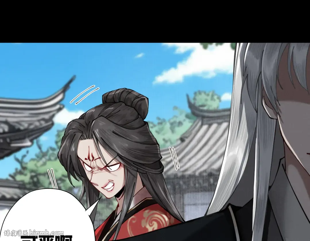 第12话 群雄相争 第248页