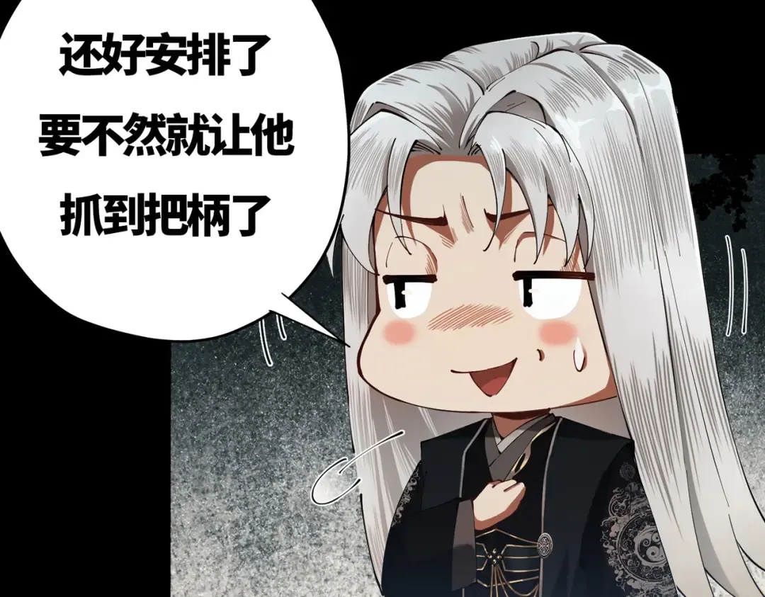 第12话 群雄相争 第250页