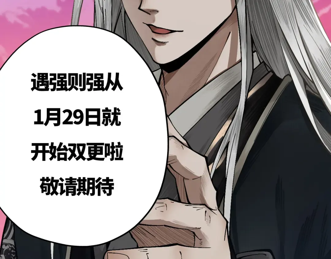第12话 群雄相争 第252页