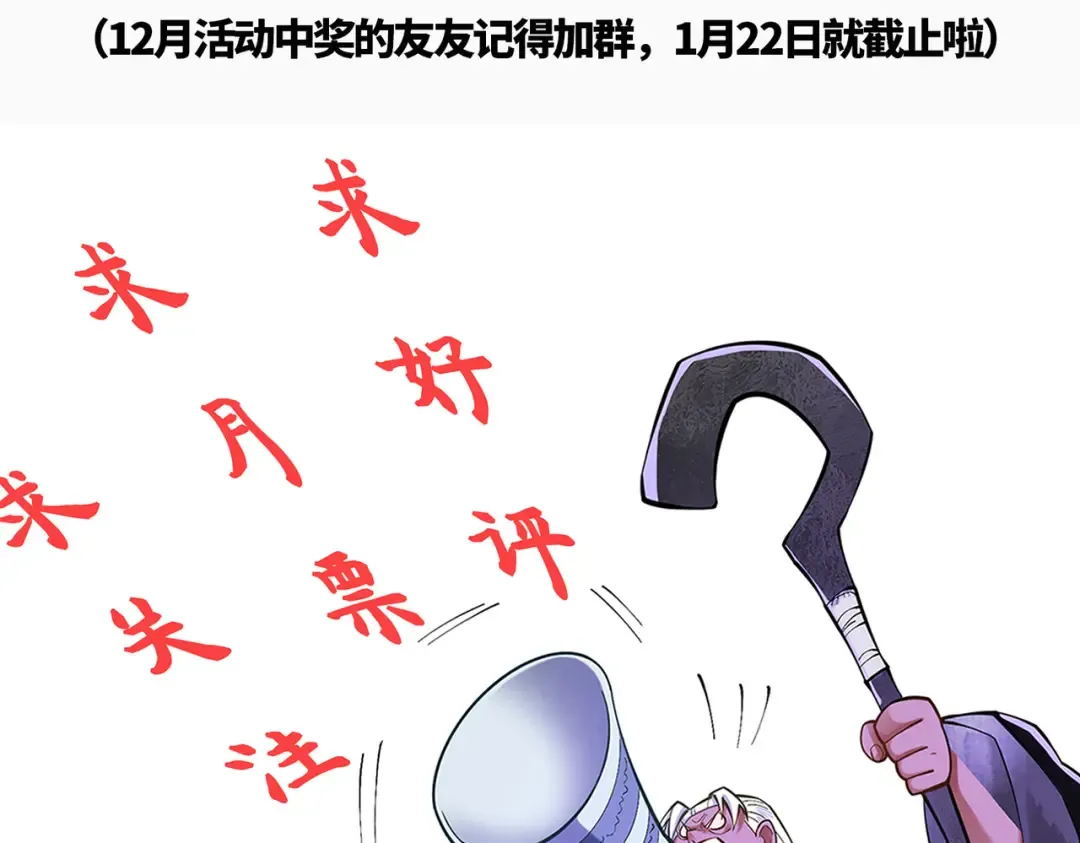 第12话 群雄相争 第254页
