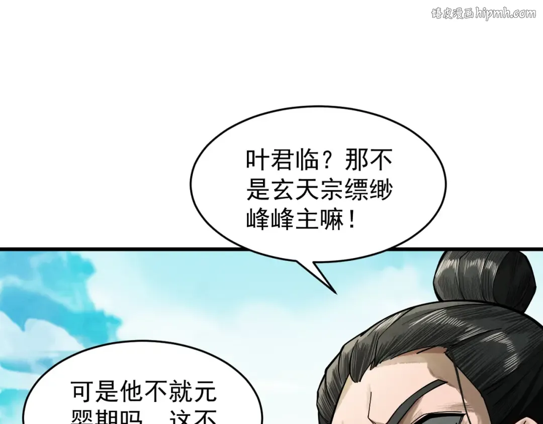 第13话 怀疑人生 第1页