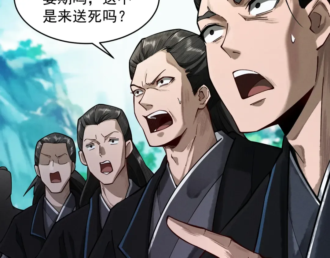 第13话 怀疑人生 第2页
