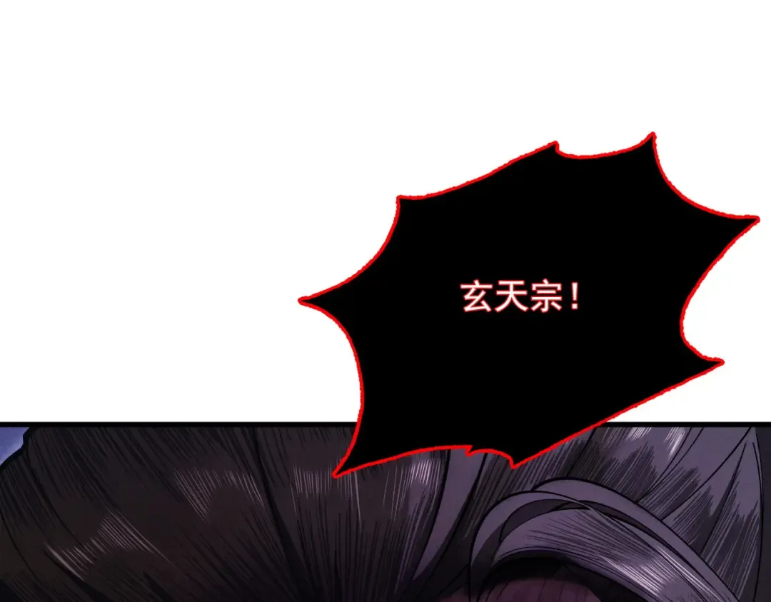 第13话 怀疑人生 第4页
