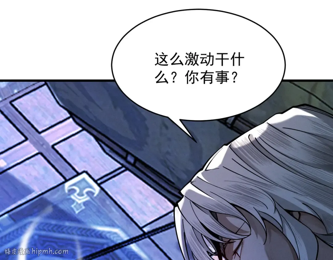 第13话 怀疑人生 第8页