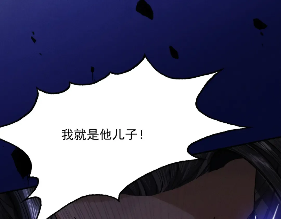第13话 怀疑人生 第14页