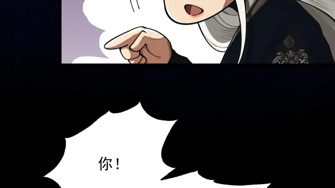 第13话 怀疑人生 第18页