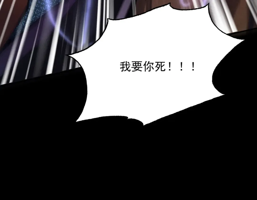 第13话 怀疑人生 第23页