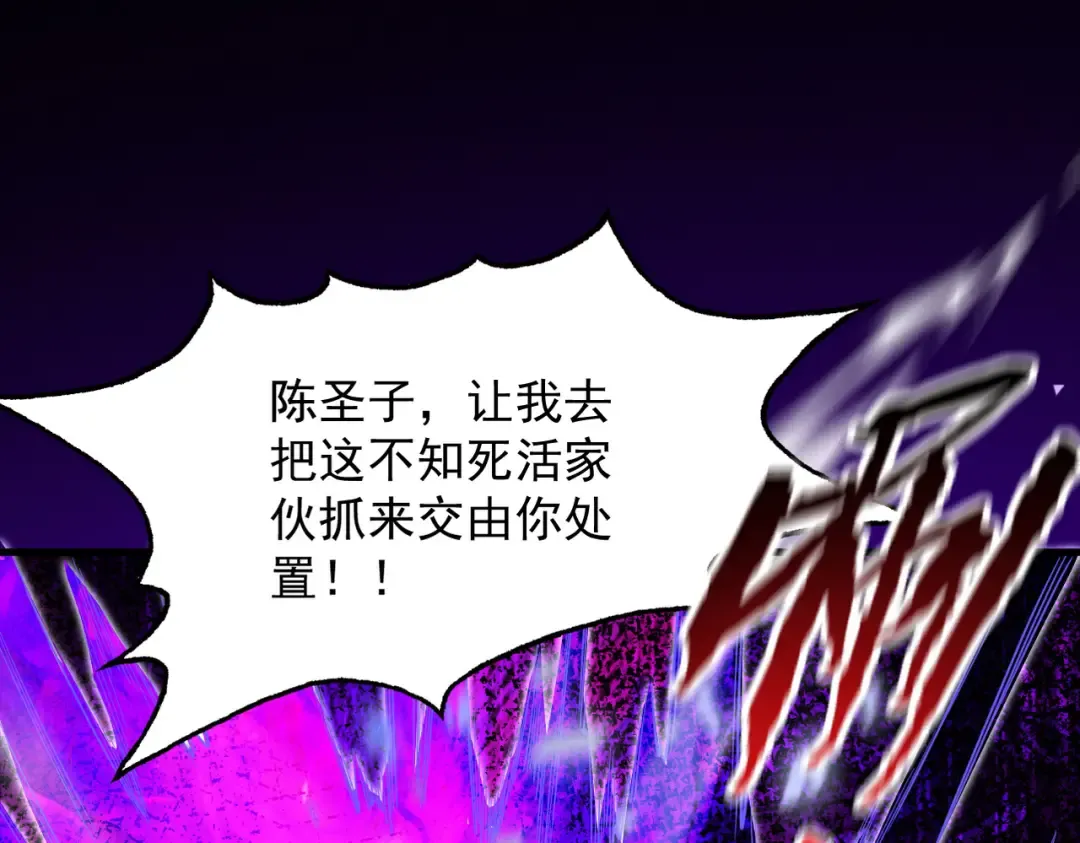 第13话 怀疑人生 第25页