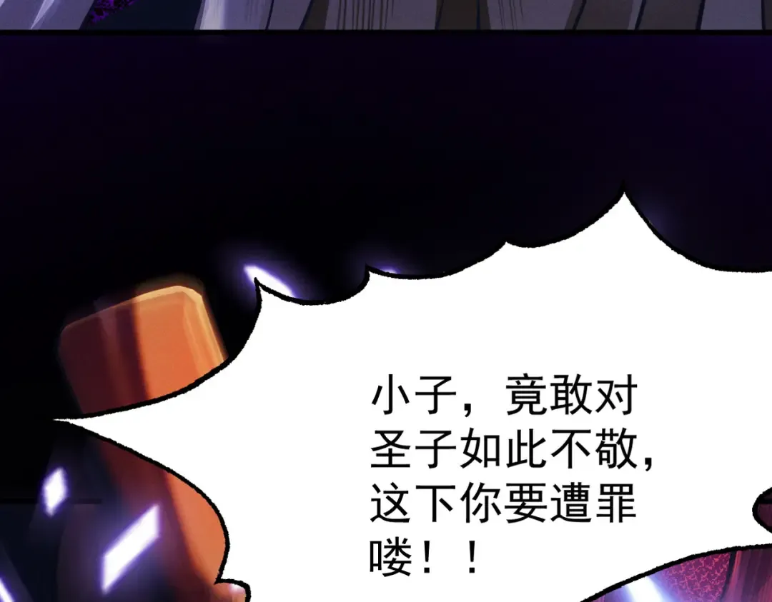 第13话 怀疑人生 第30页