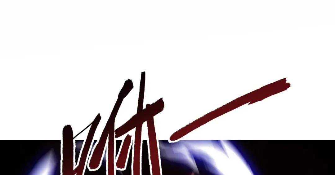 第13话 怀疑人生 第34页