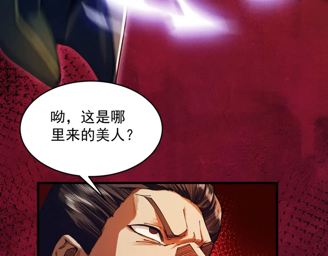 第13话 怀疑人生 第38页