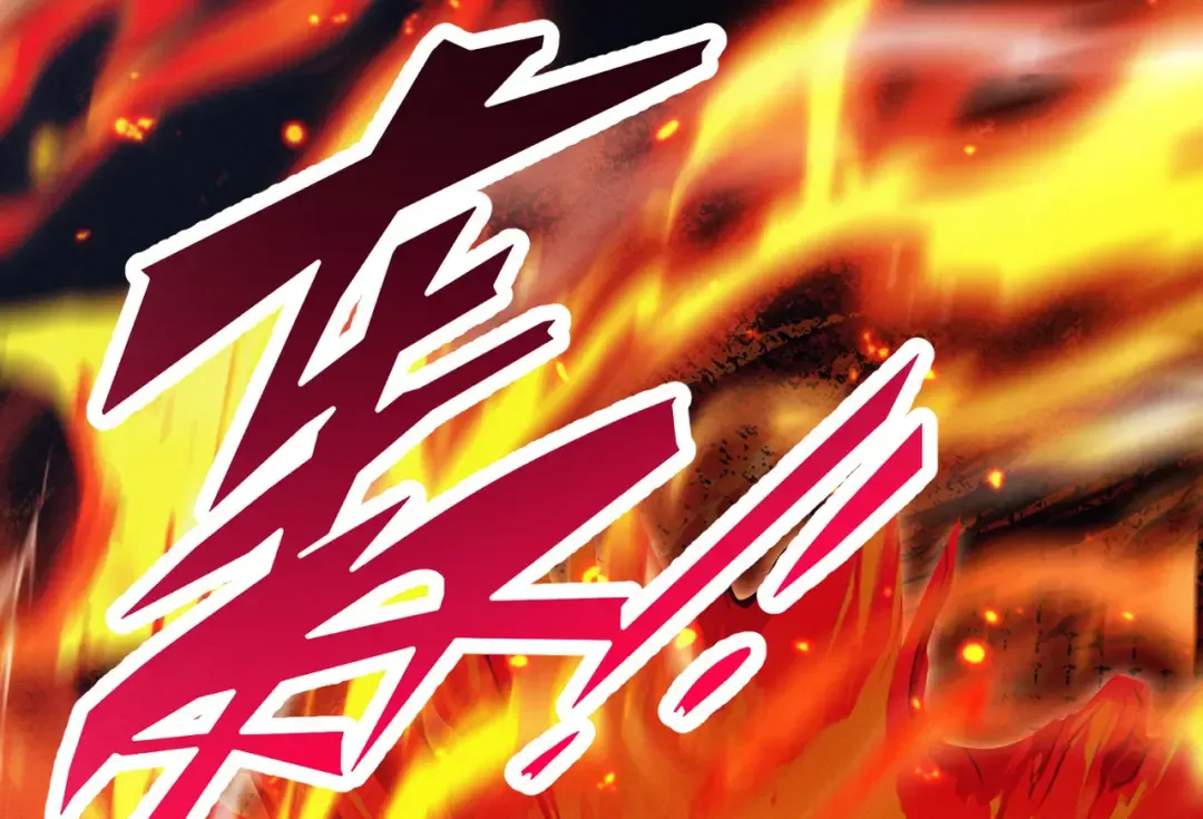第13话 怀疑人生 第43页