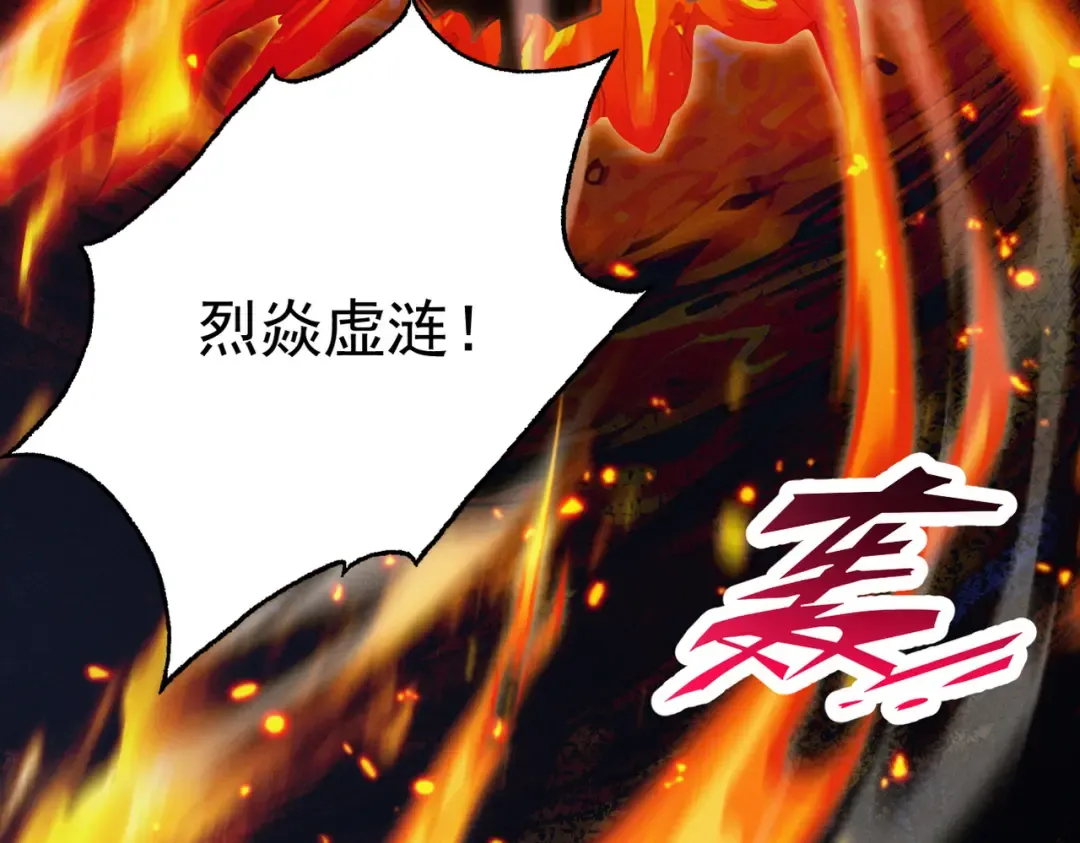 第13话 怀疑人生 第45页