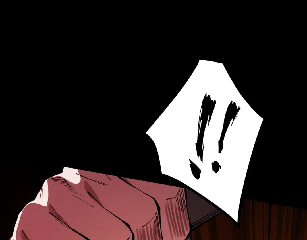 第13话 怀疑人生 第47页