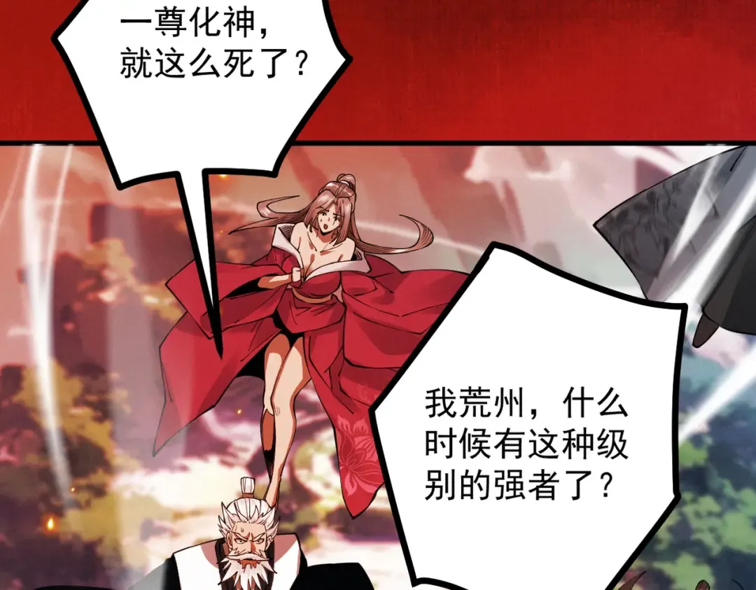 第13话 怀疑人生 第54页