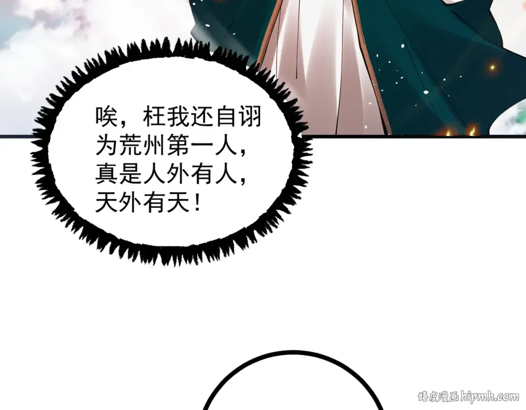 第13话 怀疑人生 第56页