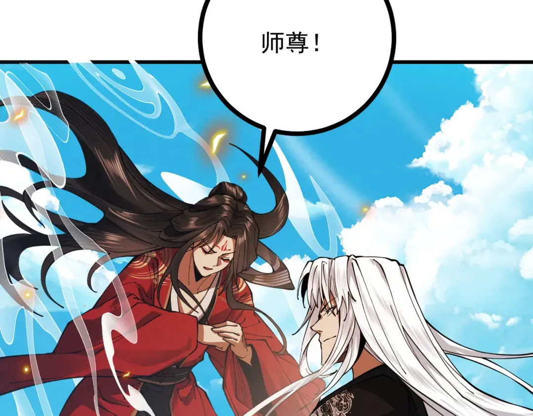 第13话 怀疑人生 第57页