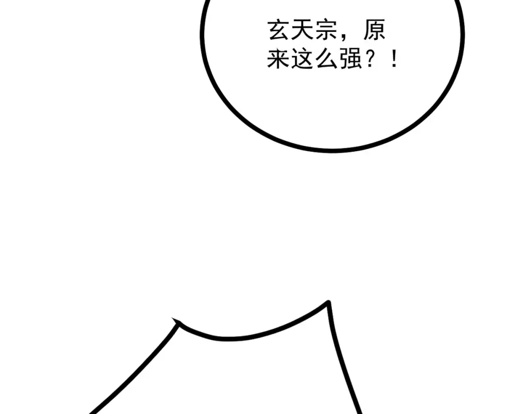 第13话 怀疑人生 第63页