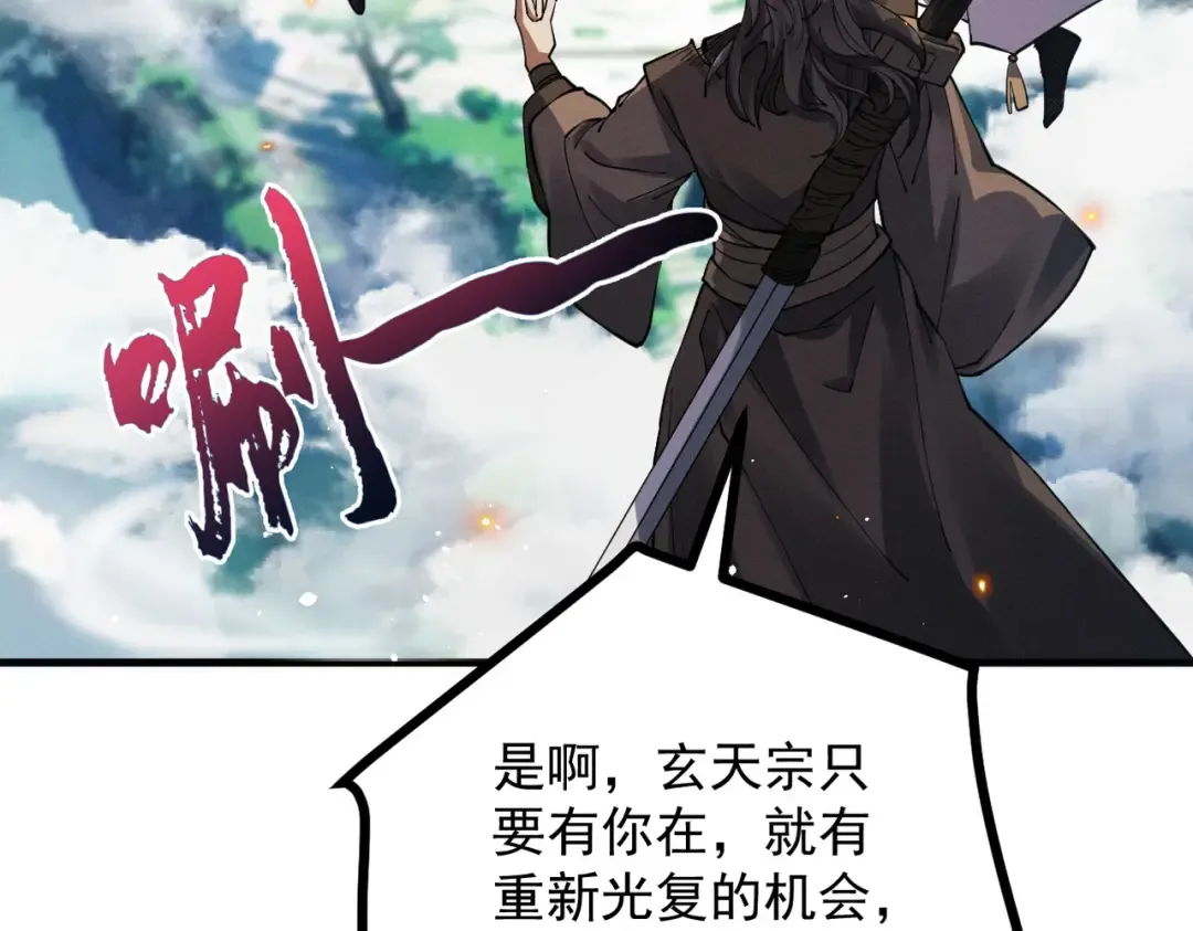 第13话 怀疑人生 第66页