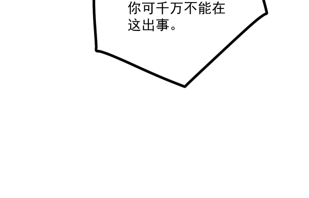 第13话 怀疑人生 第67页
