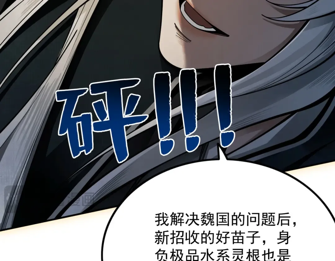 第13话 怀疑人生 第75页