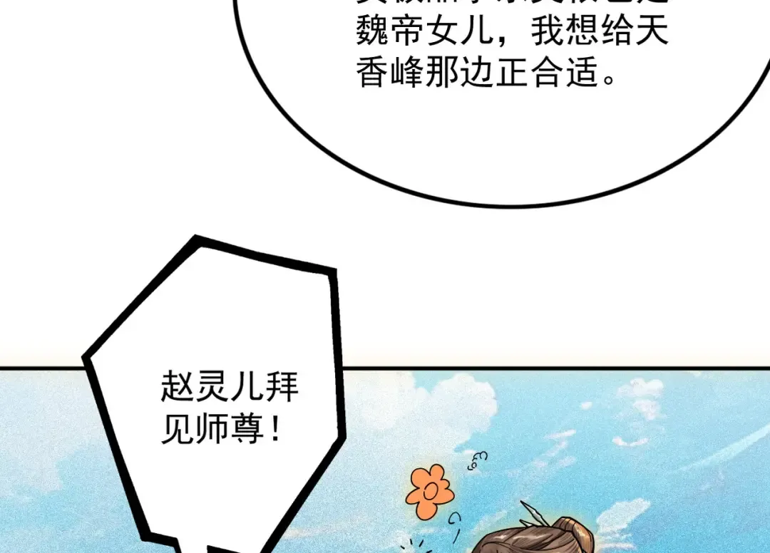 第13话 怀疑人生 第76页