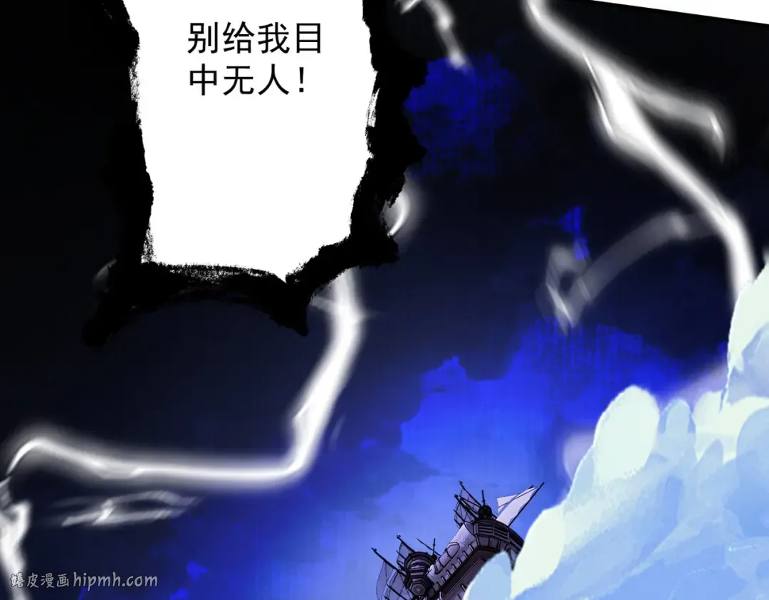 第13话 怀疑人生 第80页