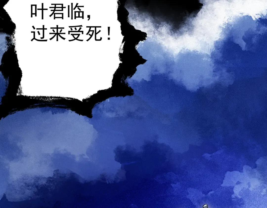 第13话 怀疑人生 第86页