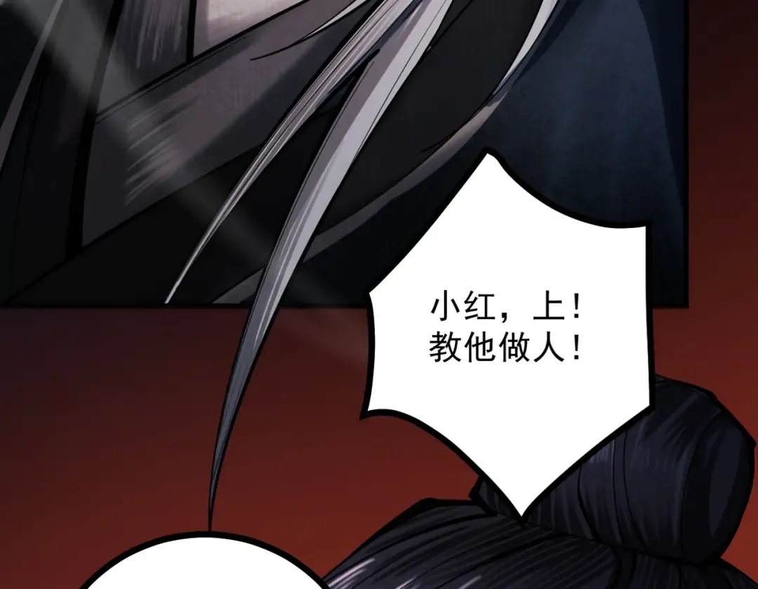 第13话 怀疑人生 第91页