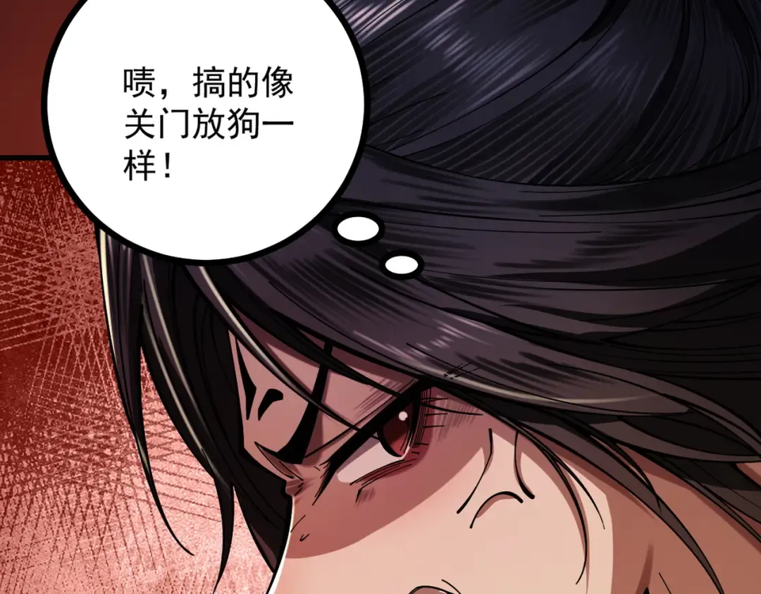 第13话 怀疑人生 第92页