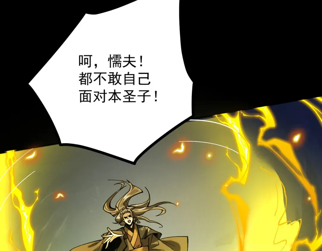 第13话 怀疑人生 第98页