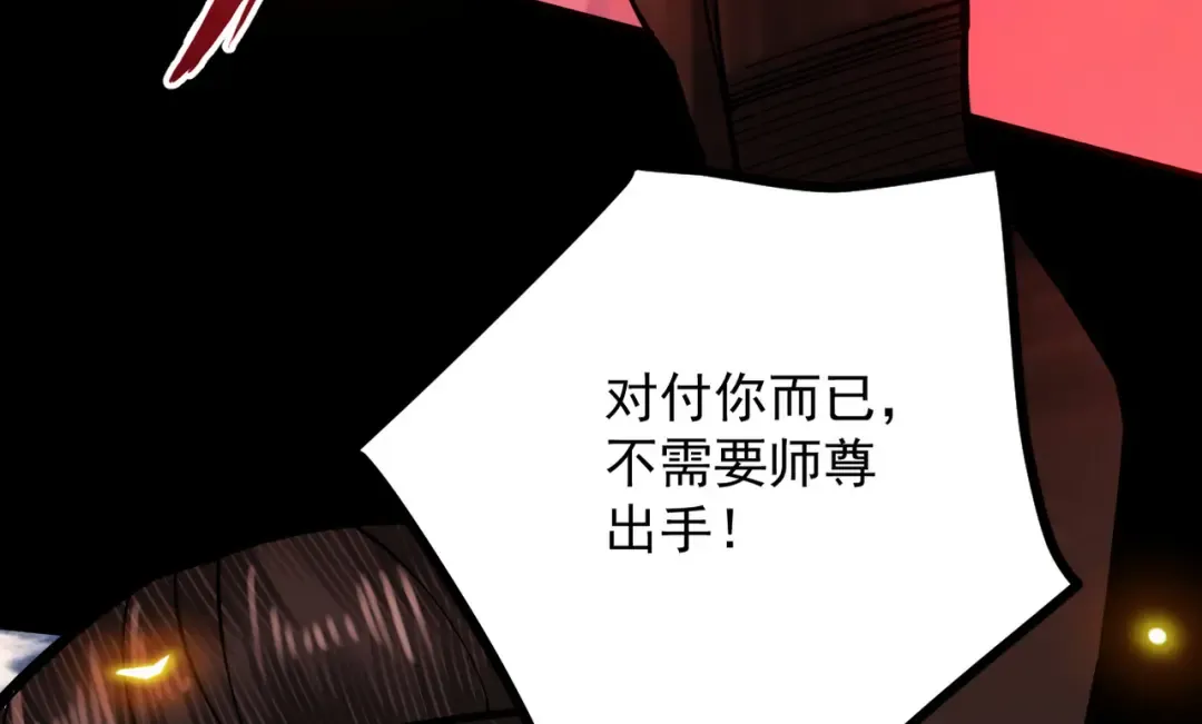 第13话 怀疑人生 第103页
