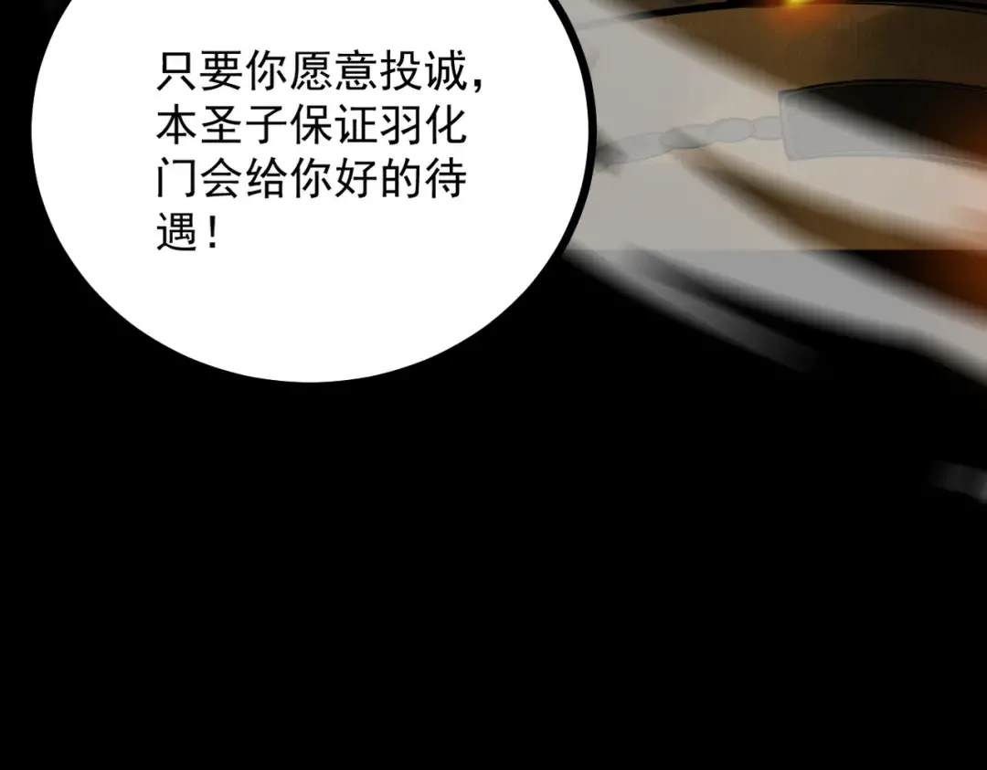 第13话 怀疑人生 第111页