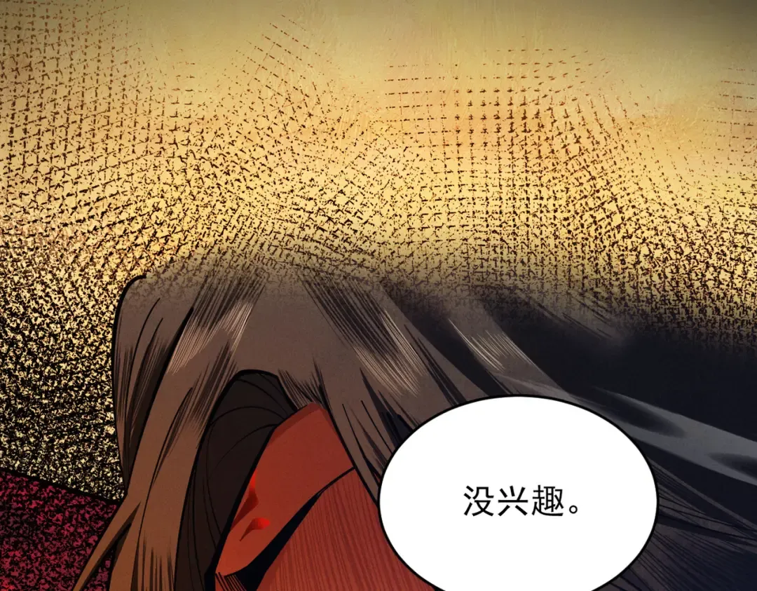 第13话 怀疑人生 第114页