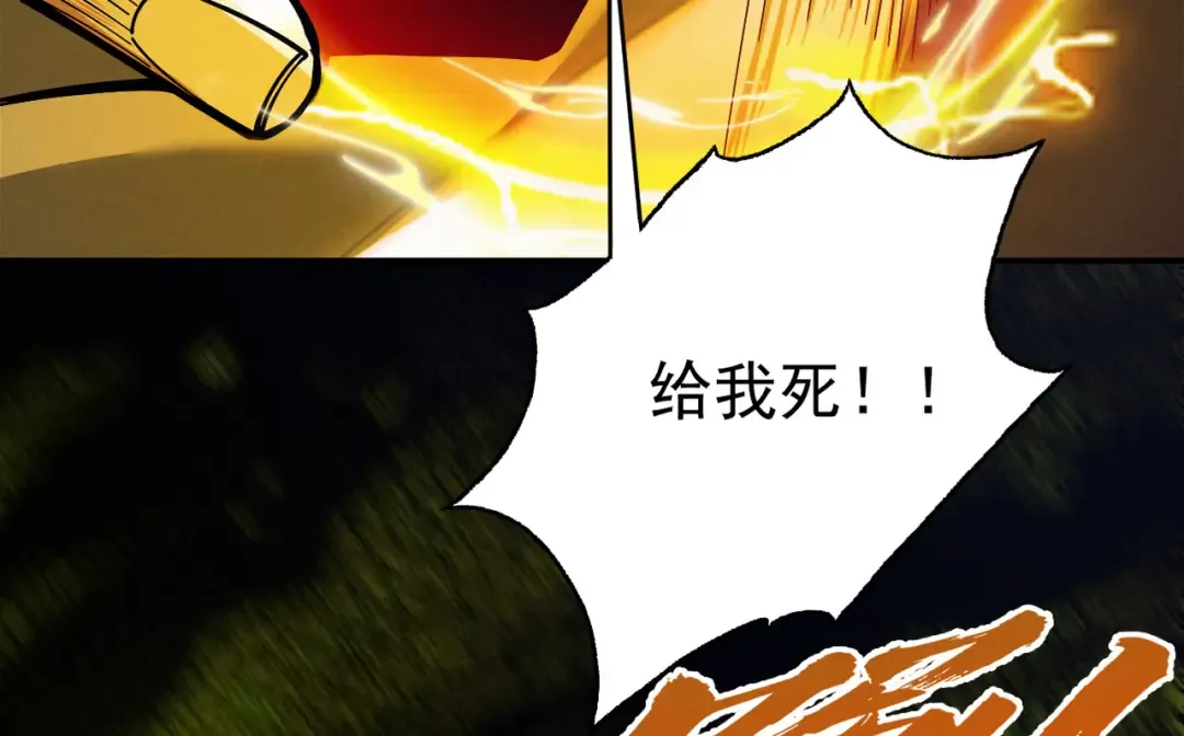 第13话 怀疑人生 第125页