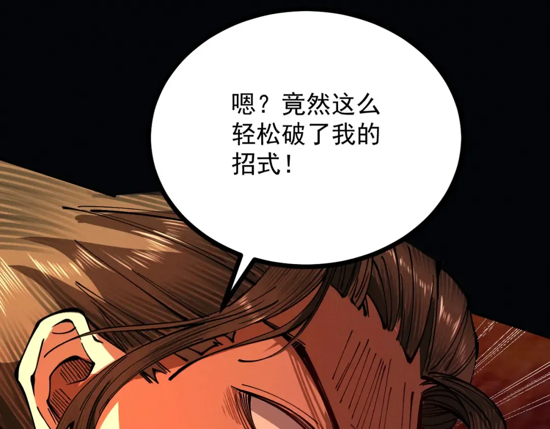 第13话 怀疑人生 第142页