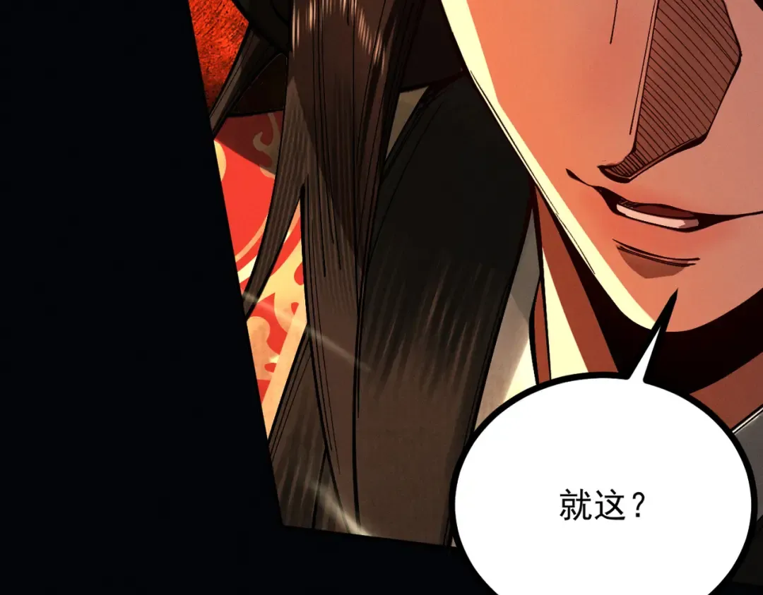 第13话 怀疑人生 第145页
