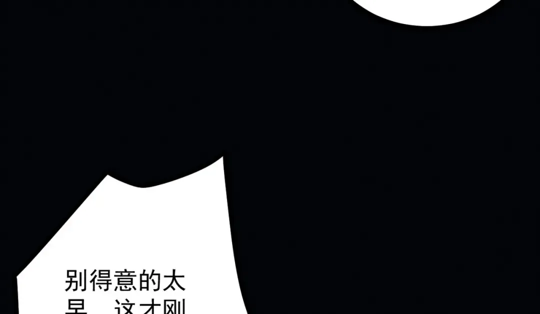第13话 怀疑人生 第146页