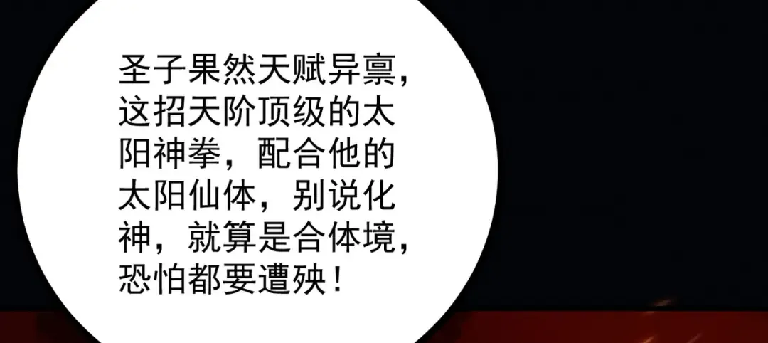 第13话 怀疑人生 第158页