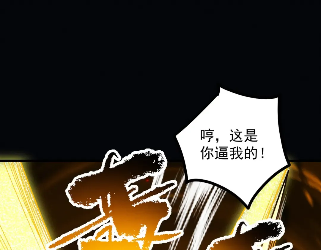 第13话 怀疑人生 第162页