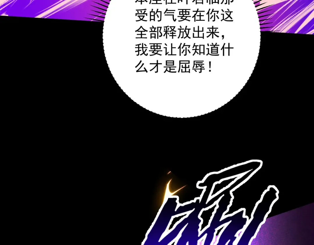 第13话 怀疑人生 第190页