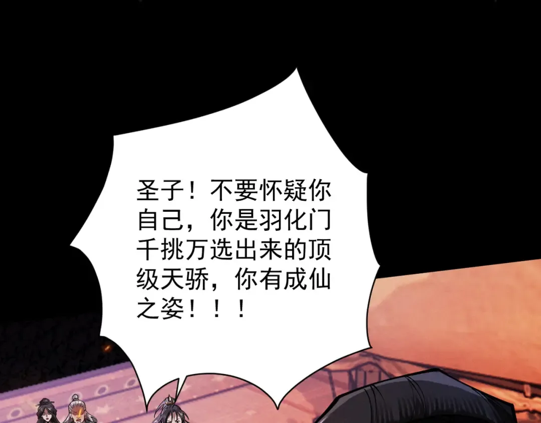 第13话 怀疑人生 第202页