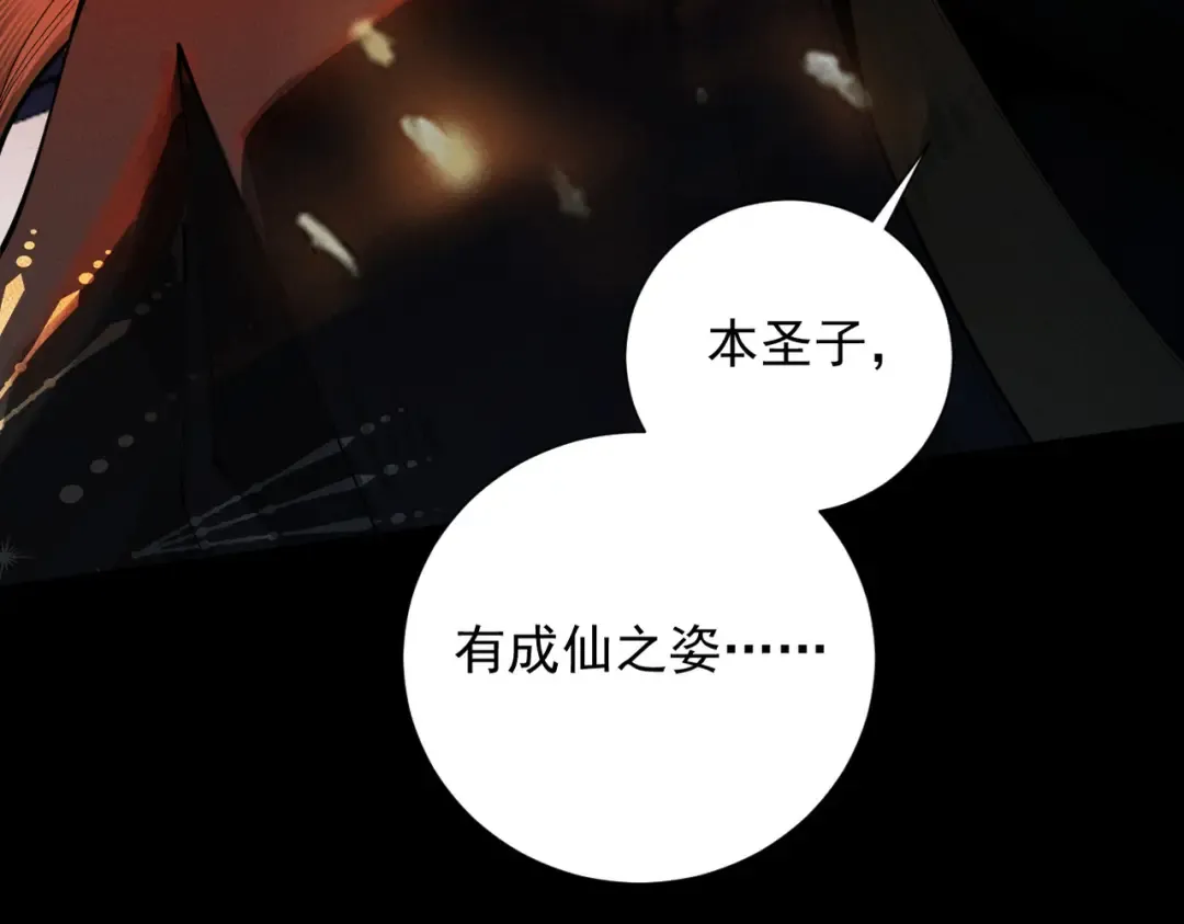 第13话 怀疑人生 第205页