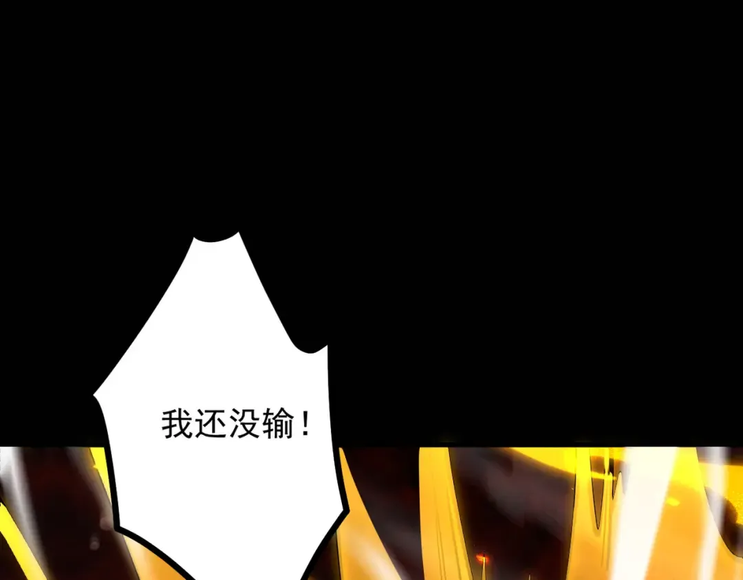 第13话 怀疑人生 第207页