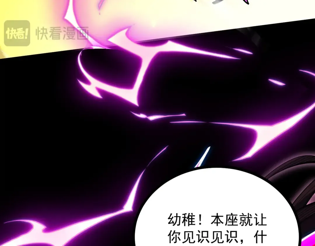 第13话 怀疑人生 第217页