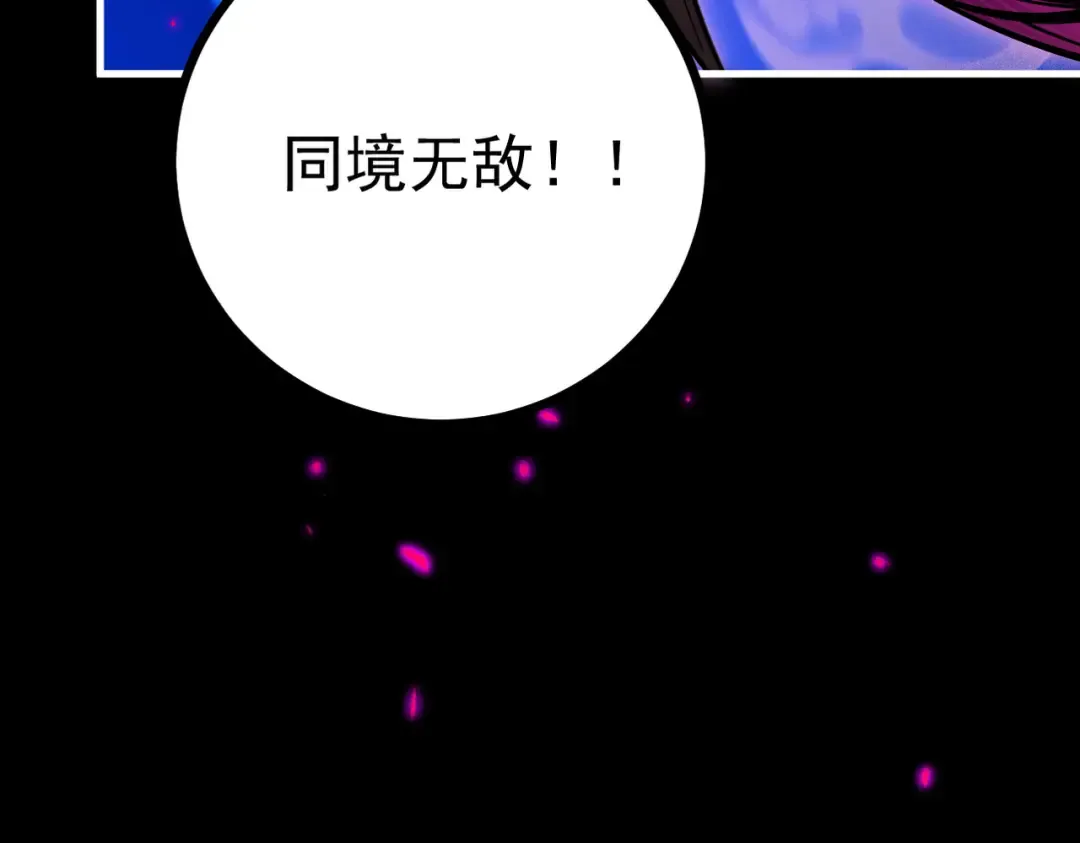 第13话 怀疑人生 第223页