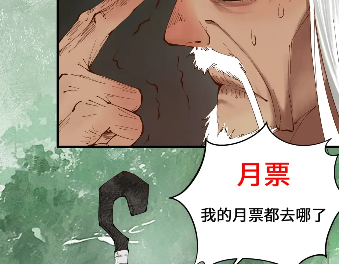 第13话 怀疑人生 第229页